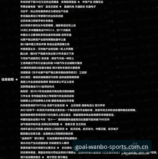 资深用户拆解：热门外围足球站中文官网功能详解，这几个细节最实用